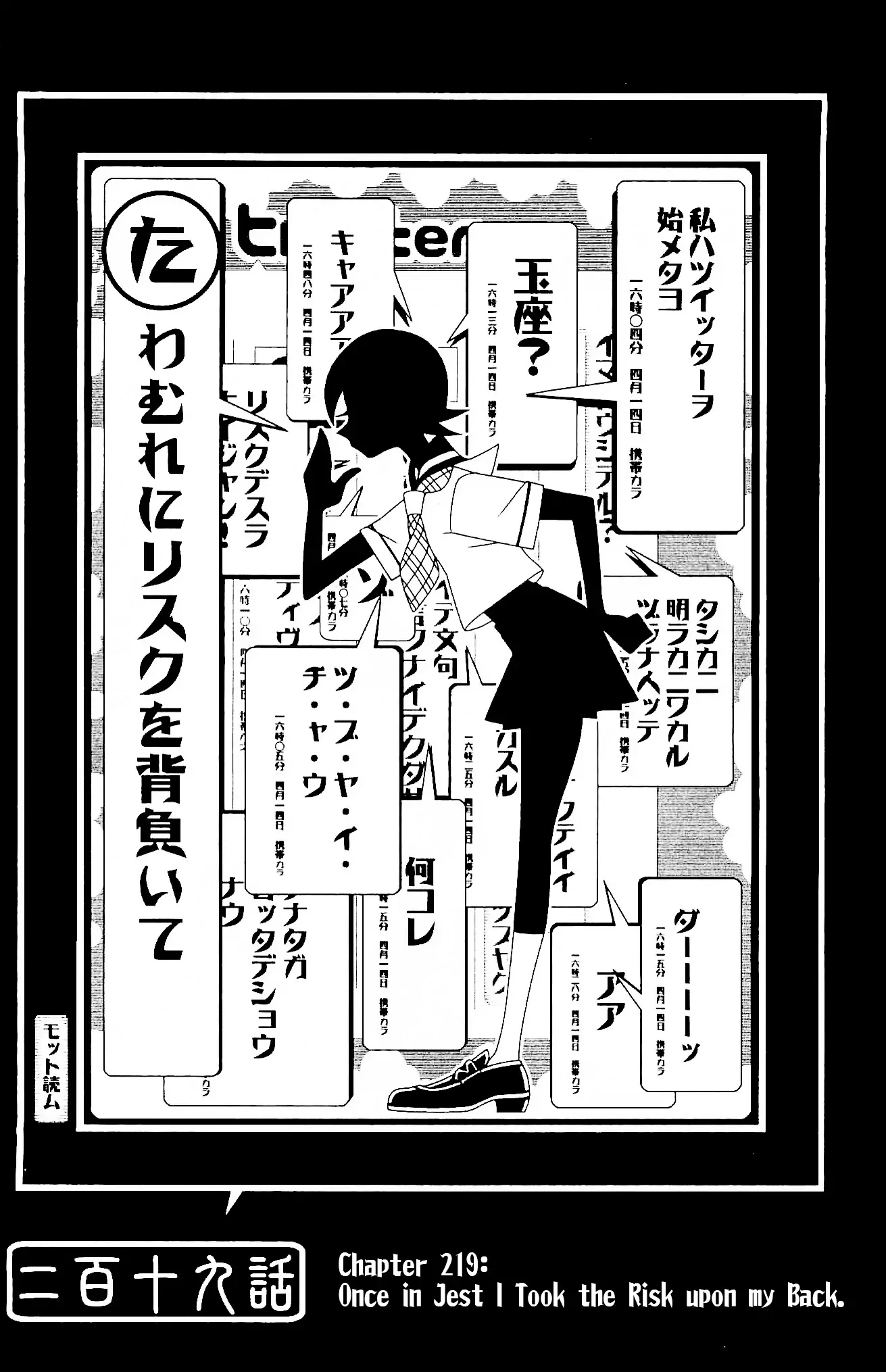 Sayonara Zetsubou Sensei-Chapter 219