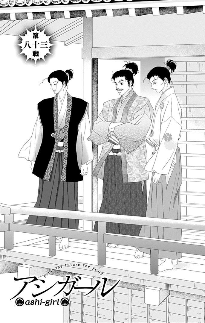 Ashi Girl-Volume 13 Chapter 83