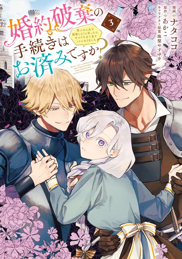 You Want to Break Off Our Engagement? Well, You'd Better Break the Bank! [Official]