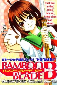 Bamboo Blade B