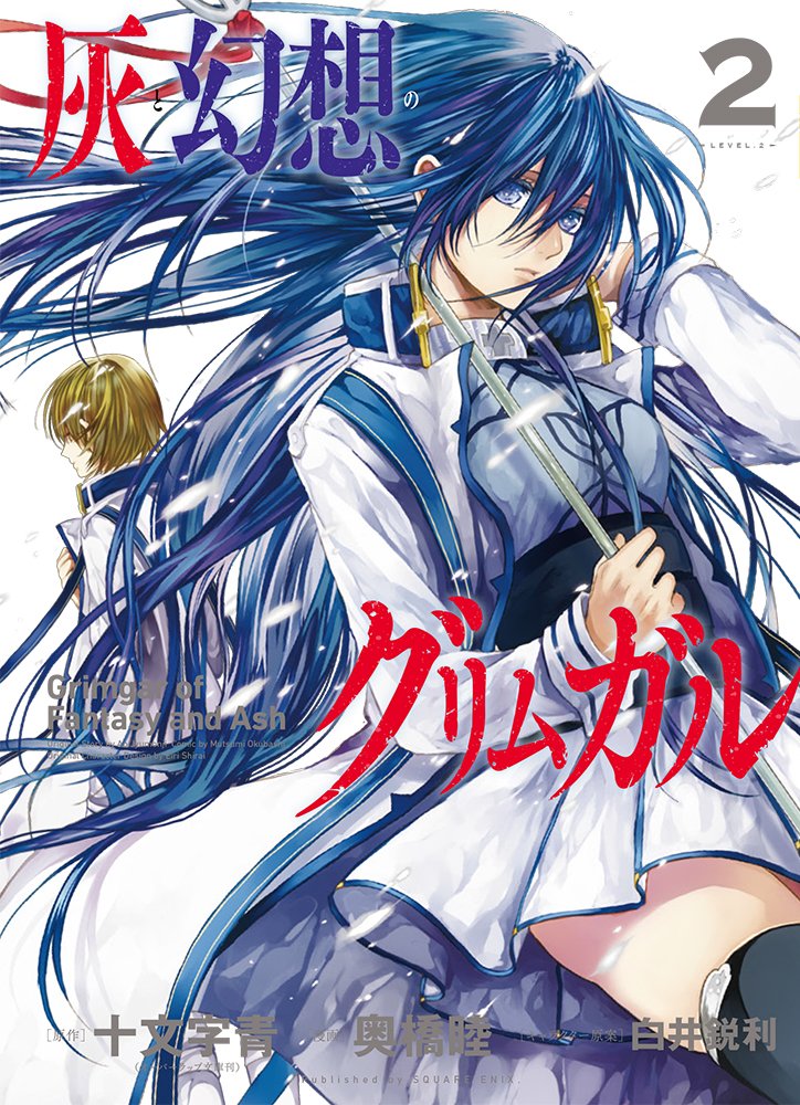 Grimgal Of Ashes And Illusion Manga Hai to Gensou no Grimgal - Read Free Manga Online at Bato.To